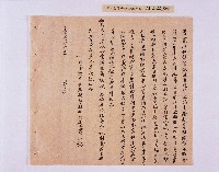 乾隆五十五年（1790）潘明慈等赴理番分憲金  混告潘士興霸收公租全案抄錄藏品圖，第69張